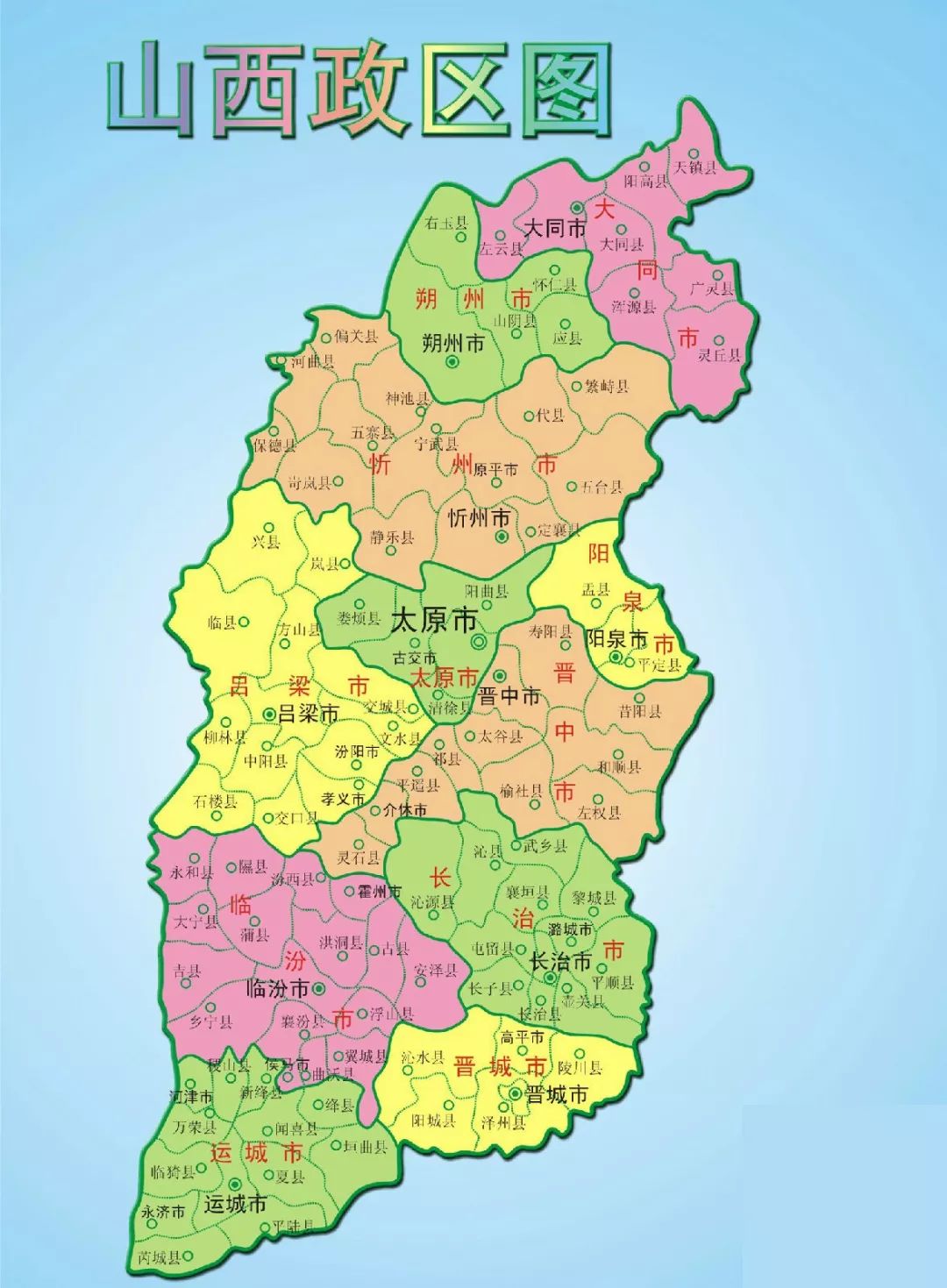 山西，历史文化瑰宝与当代发展探析